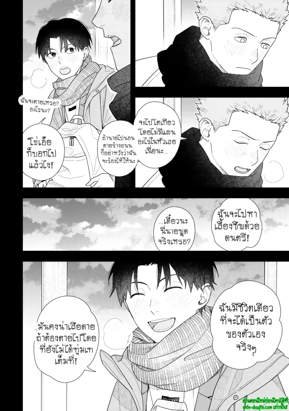 Slow Morning EP 7